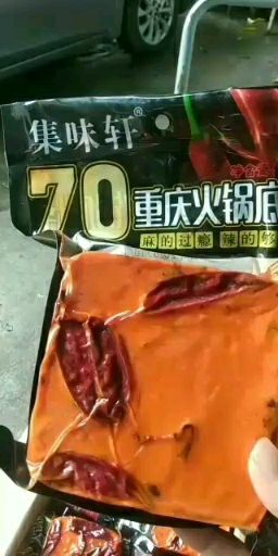 重庆市重庆知名品牌集味轩火锅底料火锅麻辣烫底料