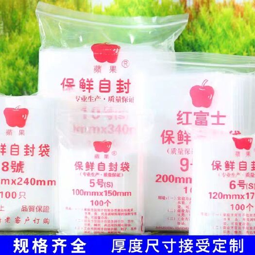 桐城市透明自封袋 自封袋透明食品级塑封密封袋A5纸瓜子塑封包