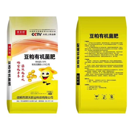 豆粕肥料  豆粕有机肥