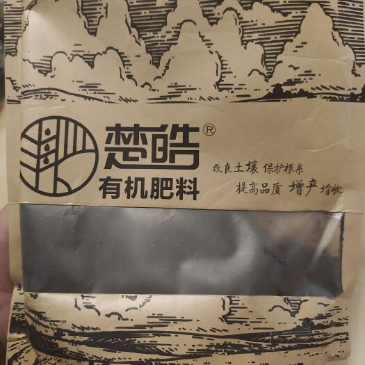 夹江县微生物有机肥  专注于改良土壤，增产增收，提高品质