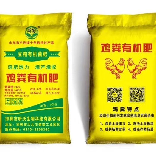 邯郸鸡粪  有机肥，厂家直销，量大从优，诚 招 代 理