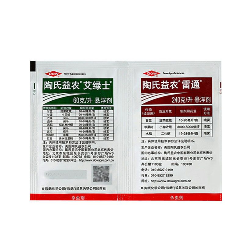 多杀霉素  美国陶氏益农艾绿士雷通甜菜夜蛾虫菜青虫蓟马农药