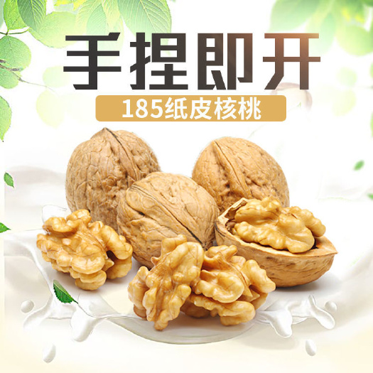 沧县薄皮核桃 30mm以上 箱装 12-18个月 