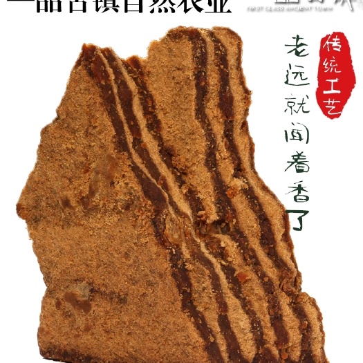 云阳手工糖 正宗土方熬制红糖