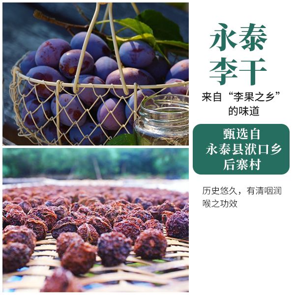 每日果干  福建永泰李干自制李干原汁原味500g一罐