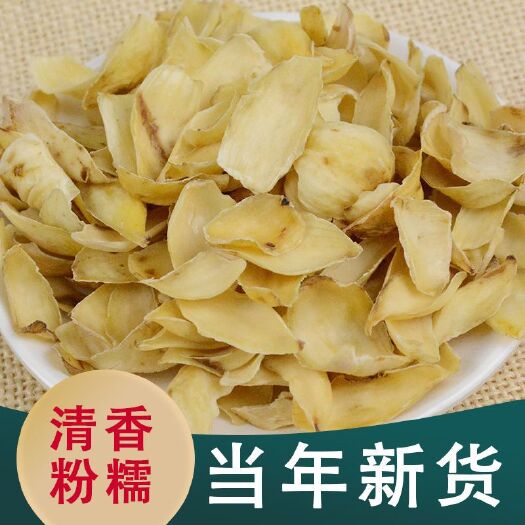 安国市百合干   正品干货   原色   药食两用