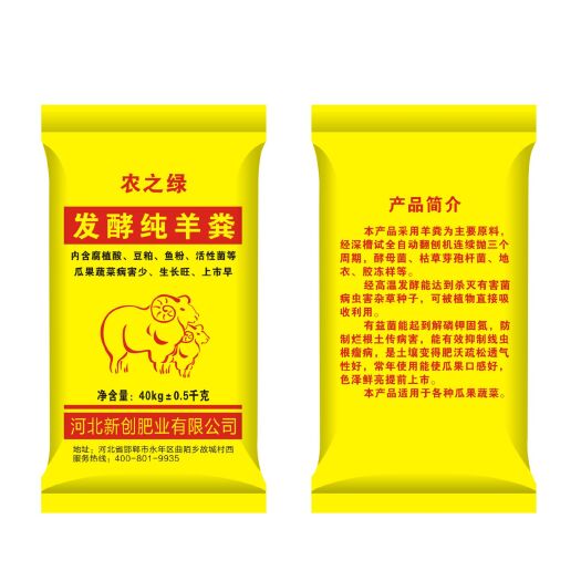 邯郸有机肥料 科学配料发酵羊粪专用水果蔬菜