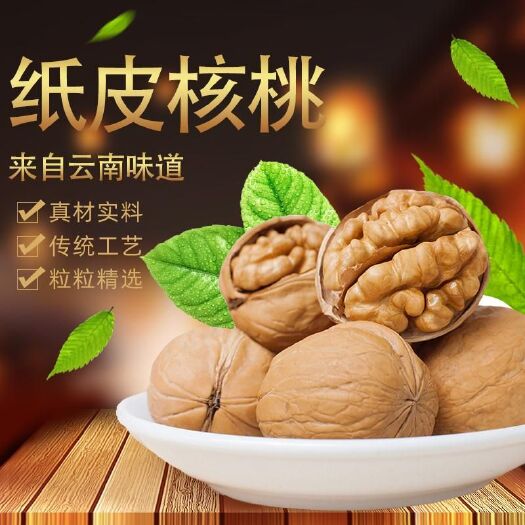 乐陵市新疆薄皮核桃产地直销，新疆薄皮核桃一手货源新疆阿克苏薄皮核桃