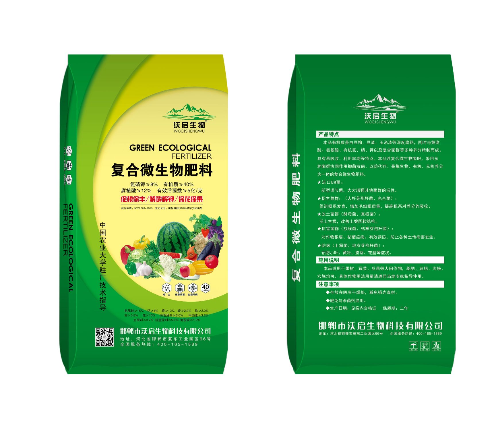 鸡粪有机肥早谋