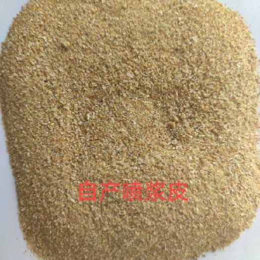 石家庄玉米渣 饲料级喷浆玉米皮，蛋白22，灰分12水分12