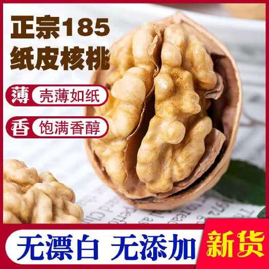 永城市纸皮核桃 核桃