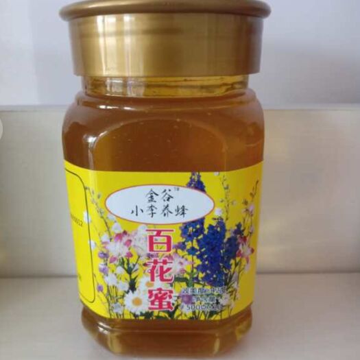 晋中 山西百花蜜天然蜂蜜批发量大优惠