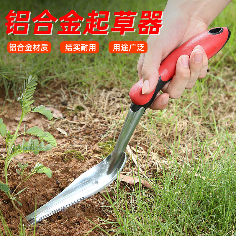 锨  家用鋁合金拔草挖草野菜神松土起根器移苗起苗器鏟子手動