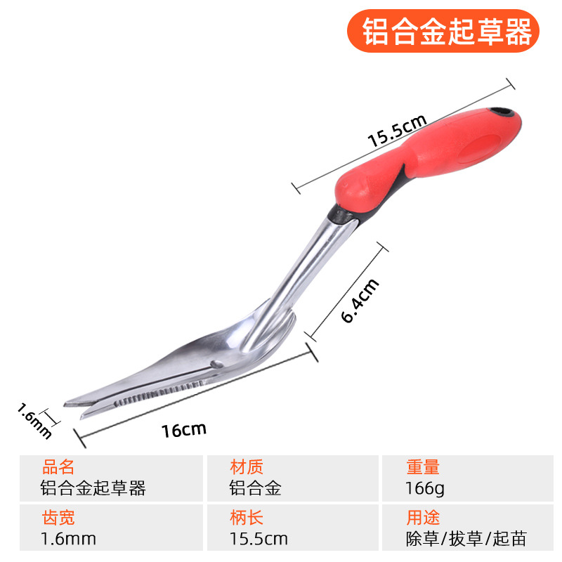 锨  家用鋁合金拔草挖草野菜神松土起根器移苗起苗器鏟子手動