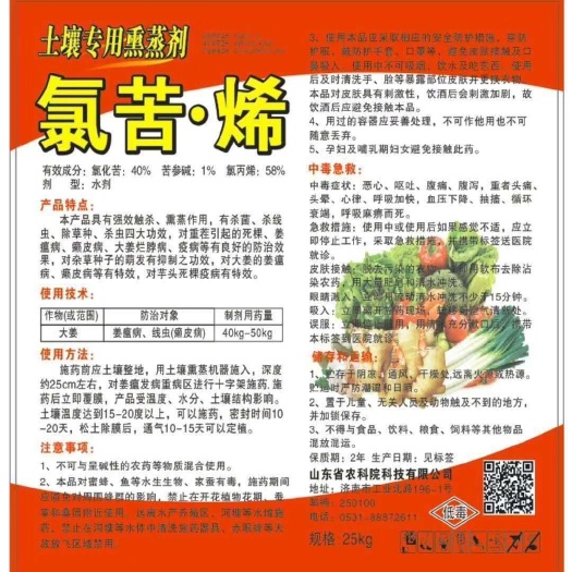 微生物菌剂  土壤调理剂  复合微生物菌 闷棚土壤修复改良