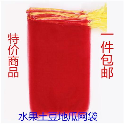 网袋  100条网兜纱袋编织袋土豆玉米红薯地瓜袋