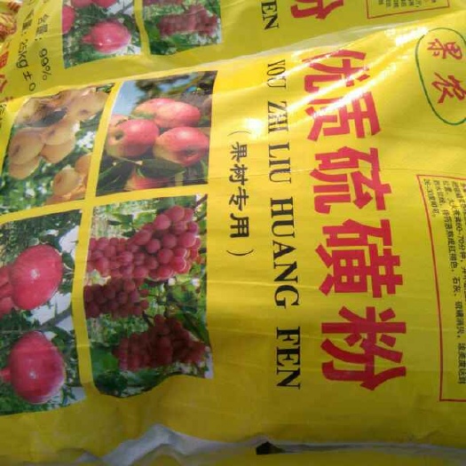 农用硫磺粉  800目优质果树清园剂蓝莓花卉土壤用99.99