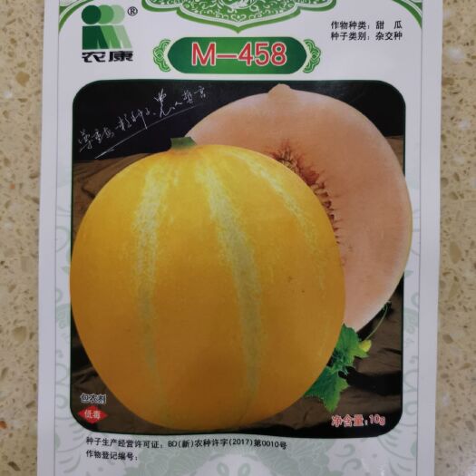 临沂厚皮甜瓜种子 早熟厚皮甜瓜品种，果皮金黄覆白色条纹，