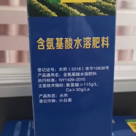 通许县氨基酸叶面肥  含氨基酸水溶肥