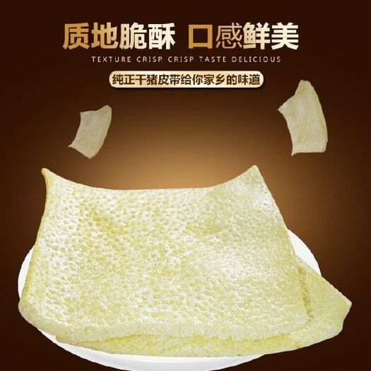 淮安正宗油炸猪皮，来自中国皮肚第一村
