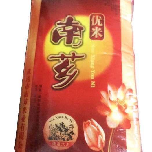 武冈市香米 一等品 一季稻 籼米 