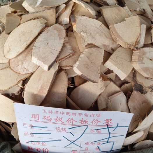 三叉苦.三丫苦.三桠苦.斑鸠花.小黄散.三岔叶量大从优