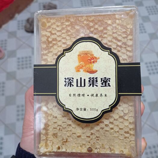 西安蜂巢蜜