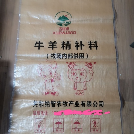 苍南县增白覆膜编织袋包装袋，半透覆膜编织袋，支持各种定制覆膜袋