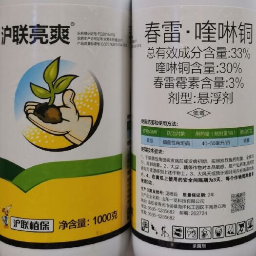 鄭州滬聯(lián)亮爽33%春雷喹啉銅上海滬聯(lián)出品