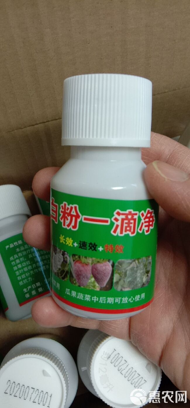 复合肥  白粉一滴净  不用打药，简单省事，清除顽固白粉