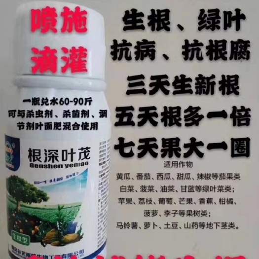 莘县复合肥  快速生根，提高作物品质，曾加产量，，瓜果蔬菜，果蔬