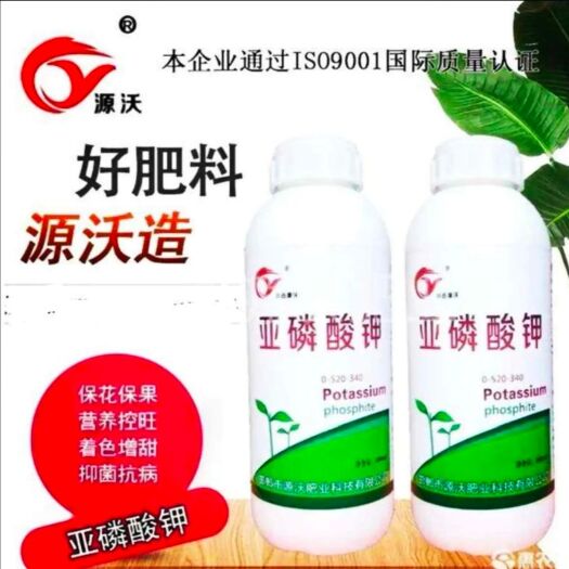 邯郸微生物有机肥  亚磷酸钾