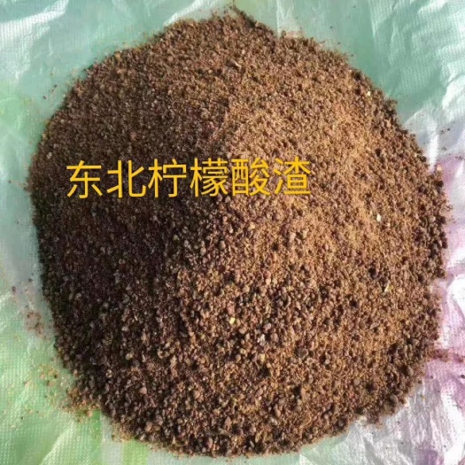 正定县赖氨酸渣 东北柠檬酸渣，蛋白12灰分3内，水分12