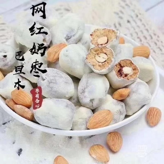 阿克苏灰枣  网红奶枣