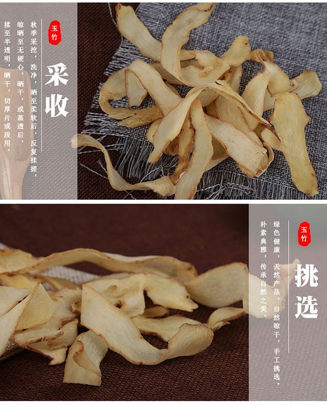 玉竹 干玉竹条片 天然 无硫精选 中药材 湖南源产地批发