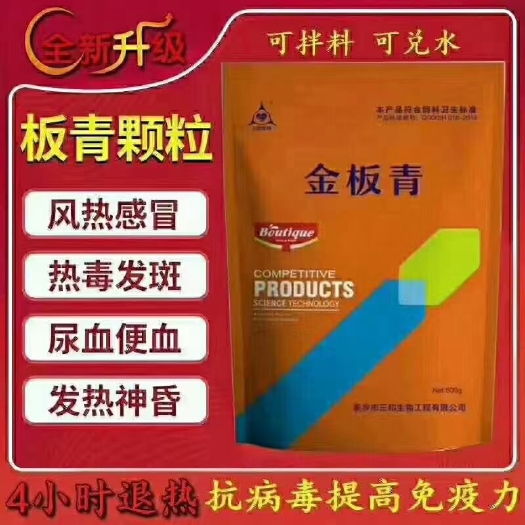 原阳县混合型饲料添加剂 畜禽用饲料 金板清，升级的板清颗粒，可饮水可拌料。