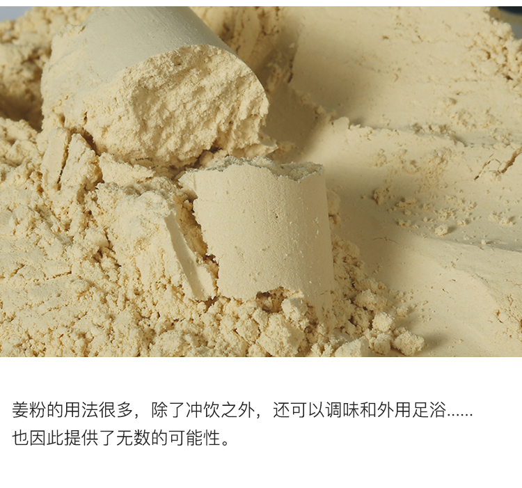 生姜粉纯姜粉食用原始点姜粉罗平小黄姜调味姜粉（250g/瓶）