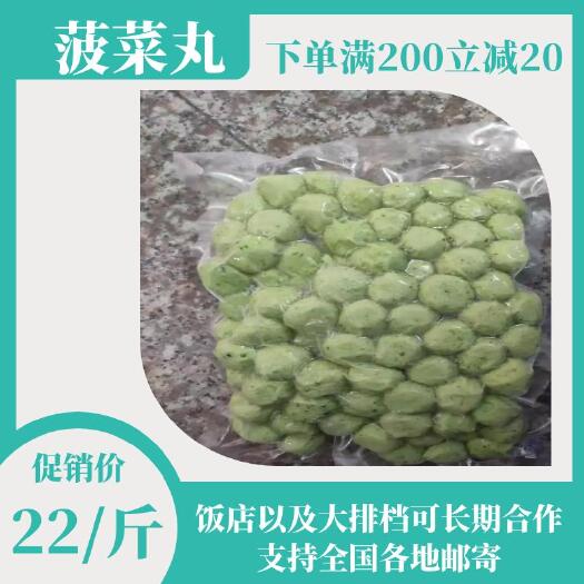 阳江青菜丸子 菠菜丸