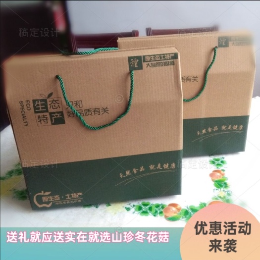 礼品盒包装菇A级优质花菇送礼选品随州香菇包邮冬菇规格数量任选