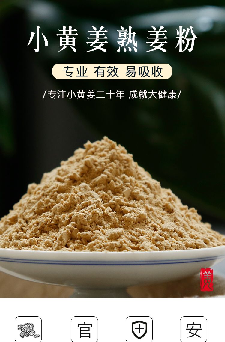 炒姜粉食用纯姜粉原始点姜粉罗平小黄姜冲饮姜粉（250g/袋）