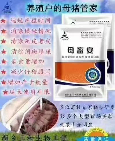 原阳县营养添加剂  调肝肾，提升产能，让母畜不再流泪。