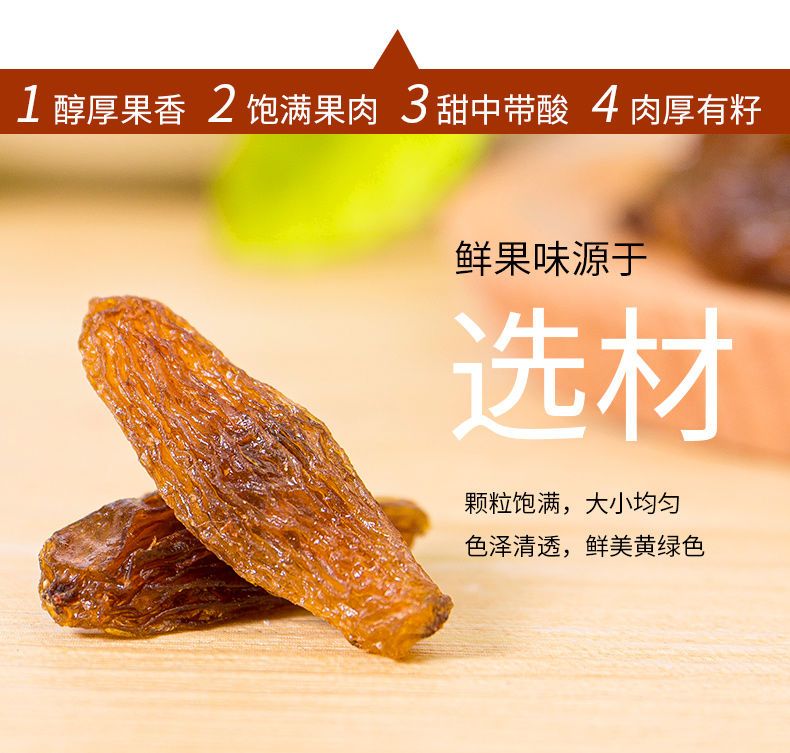 漫果果新疆干果红马奶新葡萄干有籽大颗粒免洗提子干特产休闲零食