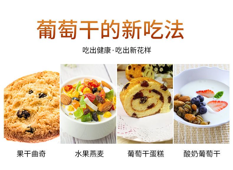 漫果果新疆干果红马奶新葡萄干有籽大颗粒免洗提子干特产休闲零食