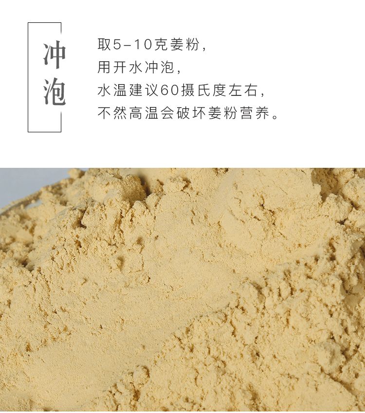 熟姜粉炒干姜粉食用原始點羅平小黃姜調(diào)味老姜粉（250g/瓶）