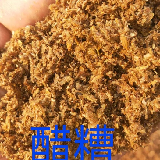 无锡酒糟 湿醋糟，质量稳定，价格美丽，水分65左右