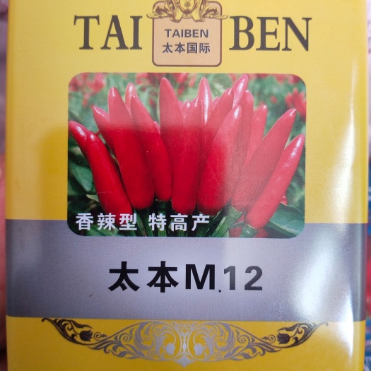 扶沟县朝天椒种子  辣椒种子 香辣型，红椒早，果形好，朝天长。