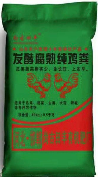 发酵腐熟纯鸡粪