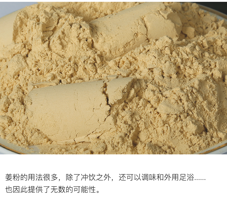 熟姜粉炒干姜粉食用原始點羅平小黃姜調(diào)味老姜粉（250g/瓶）