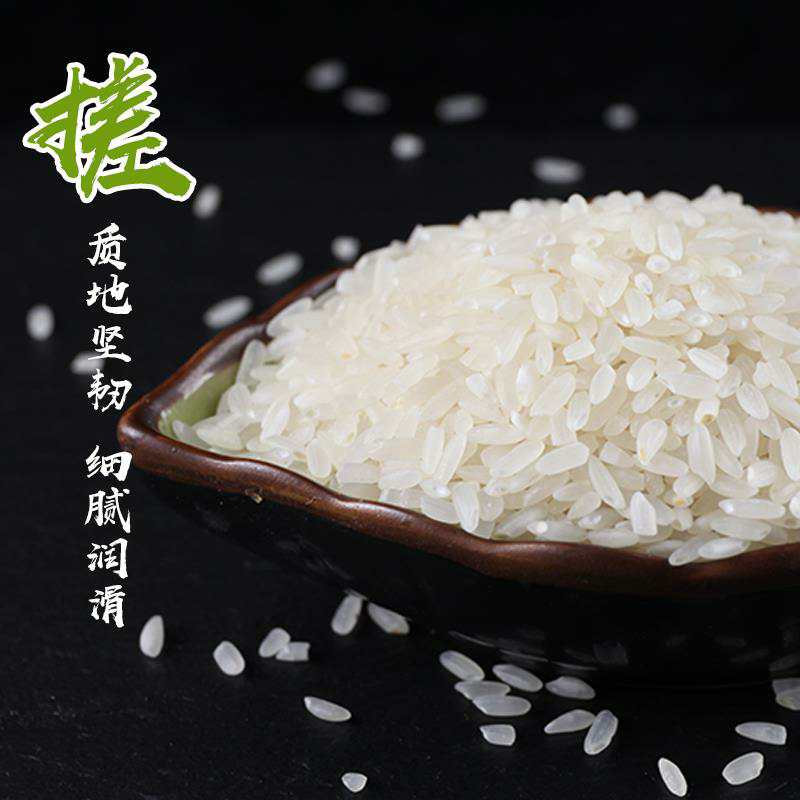东北大米  黑龙江北大荒梧桐河珍珠米，口感细腻软糯！日照时间长