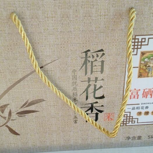 五常市稻花香二号大米 一等品 晚稻 粳米 
